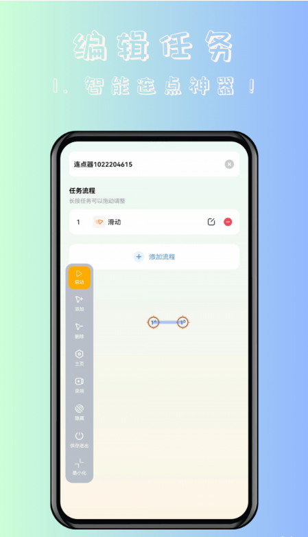 飓风自动连点点击器图3