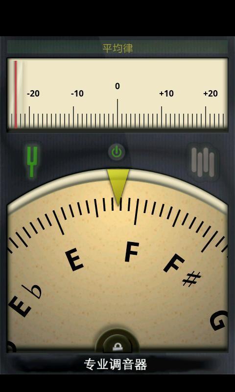 专业调音器手机手机最新版截图6