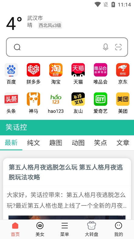 新宇浏览器app最新版星宇浏览器截图1