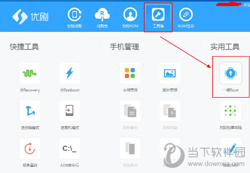 优优刷机助手怎么root优优刷机助手一键root的方法