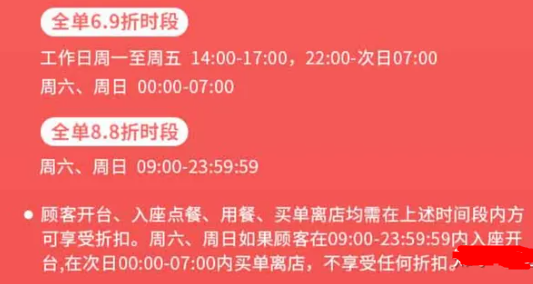 海底捞大一新生认证时间为什么是12.1以后海底捞大一新生什么时候可以用