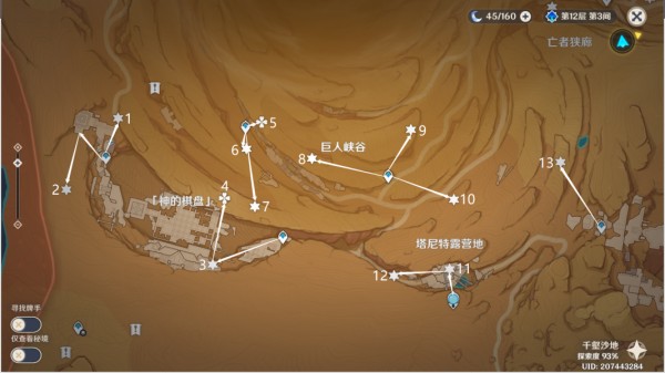 原神千壑沙地第9个限时挑战位置介绍