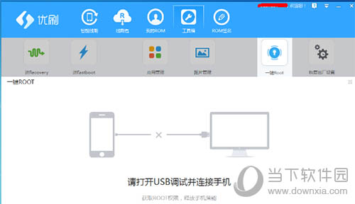 优优刷机助手怎么root优优刷机助手一键root的方法