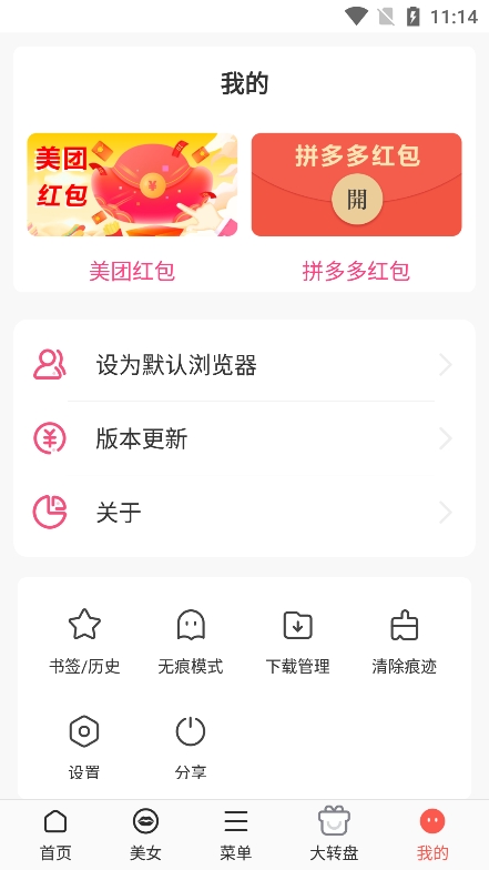 新宇浏览器app最新版星宇浏览器截图3