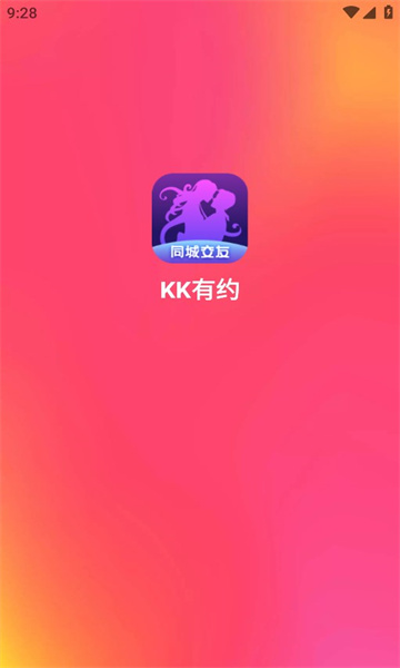 KK有约app下载安卓版截图3