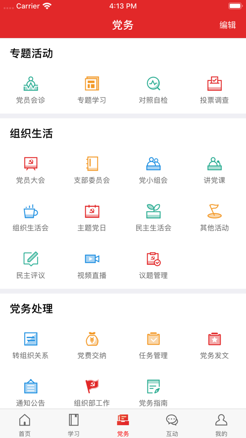 黄南先锋图6