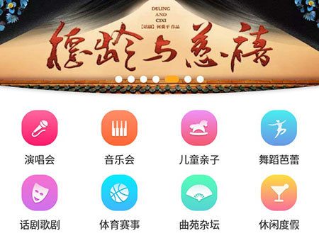 有票APP怎么现场取票演出票自取方法介绍