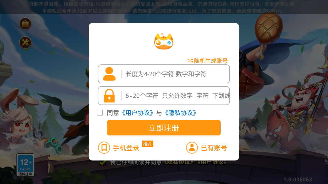 俺也一样手游图3