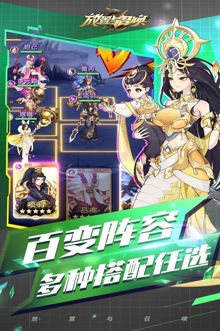 放置与召唤无限元宝图1