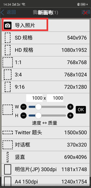 爱笔思画x中文版免费下载