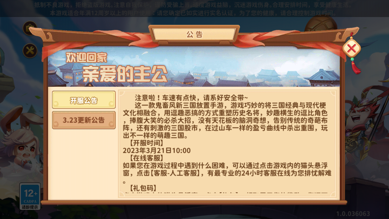 俺也一样手游图1