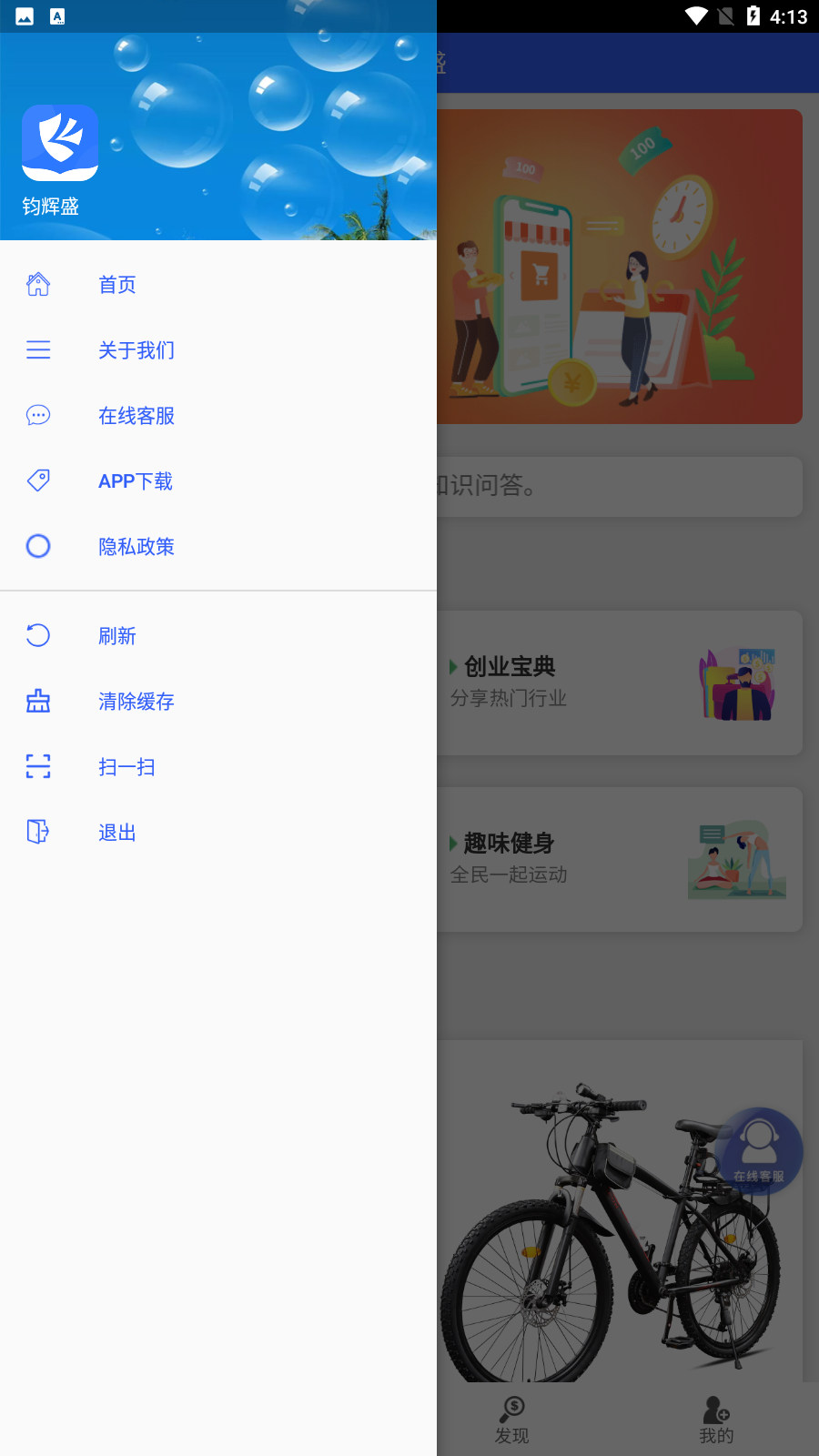 钧辉盛商城图3