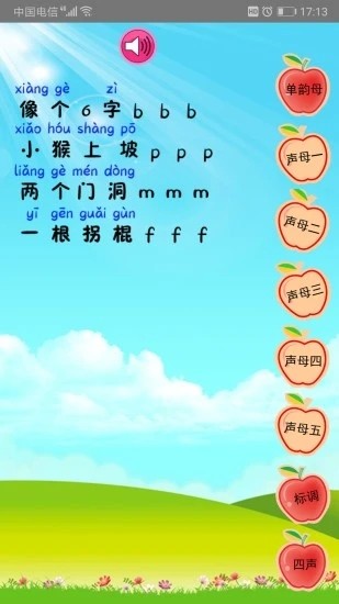 幼儿园拼音字母表图4