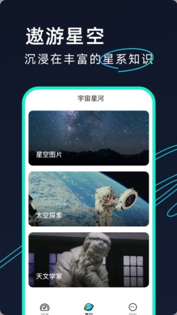 星空测速管家app最新版