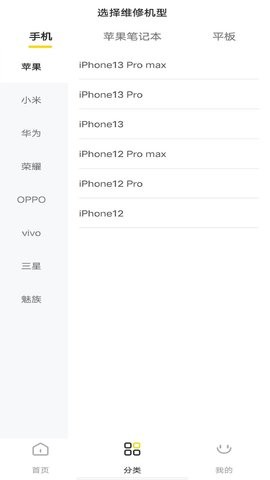 钰成手机修复图2