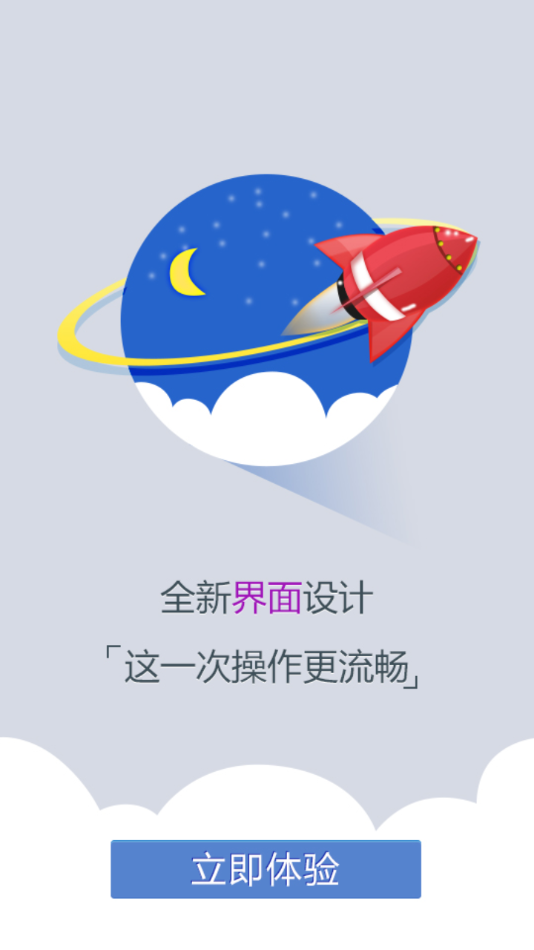 综治信息系统app最新版下载截图7