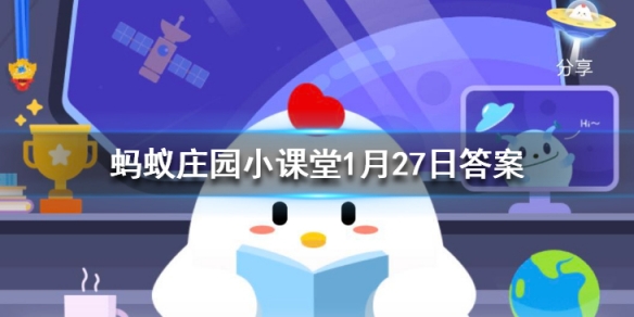 多用盐水漱口能否有效抵御新冠病毒蚂蚁庄园今日答案1月27日