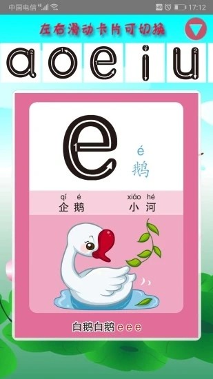 幼儿园拼音字母表图5