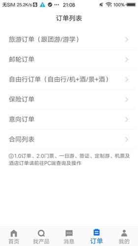 TDS手机版app截图8