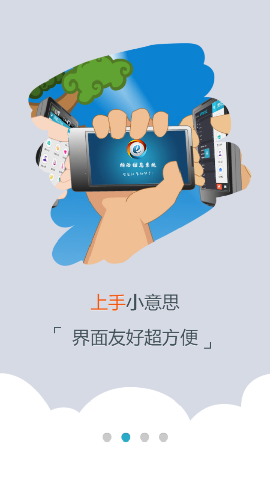 综治信息系统app最新版下载截图6