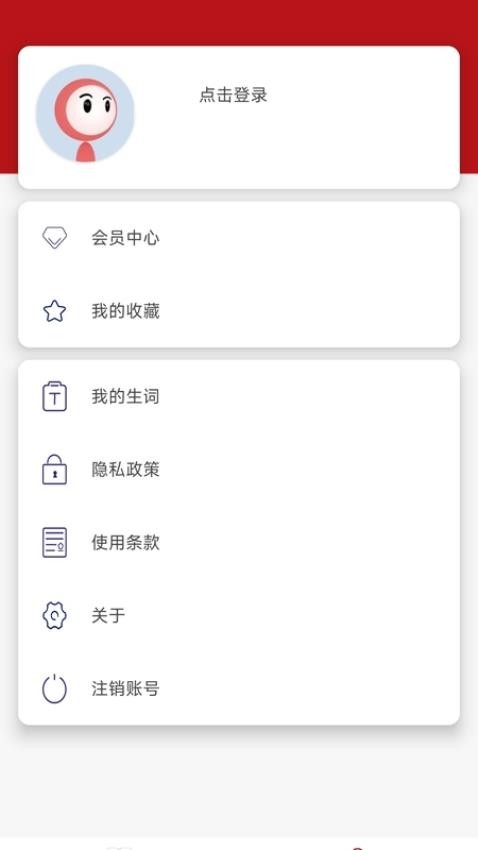 经济学人app