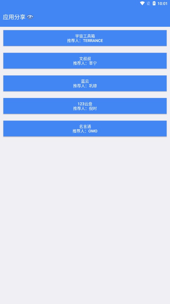 木桶分享app2022最新版截图5