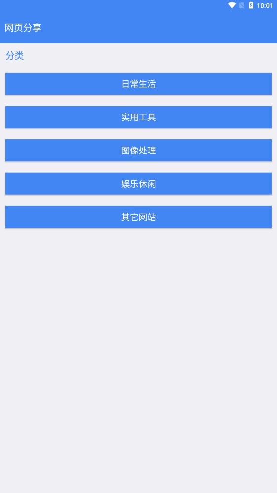 木桶分享app2022最新版截图3