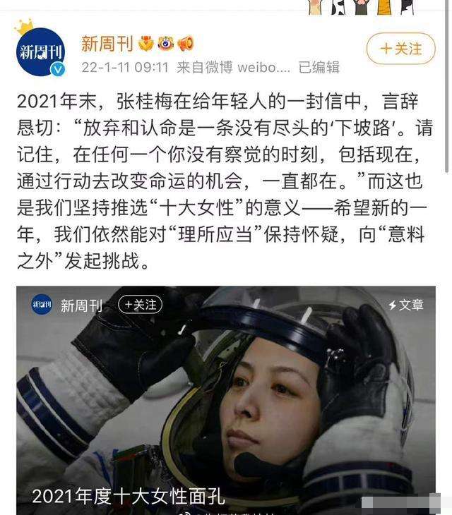 李靓蕾入选“十大女性”是怎么回事