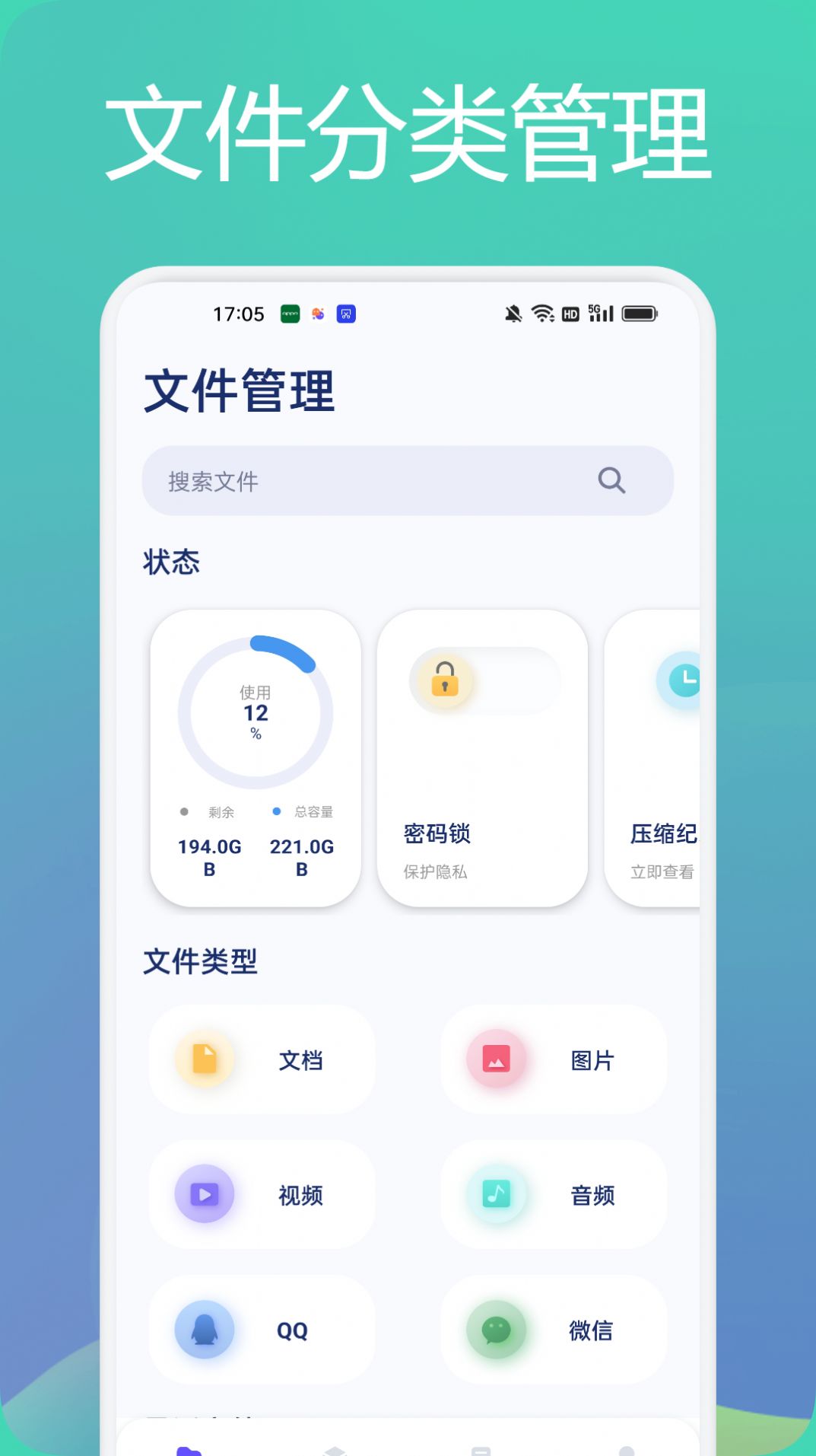 tasker文件管理助手免费手机版图2