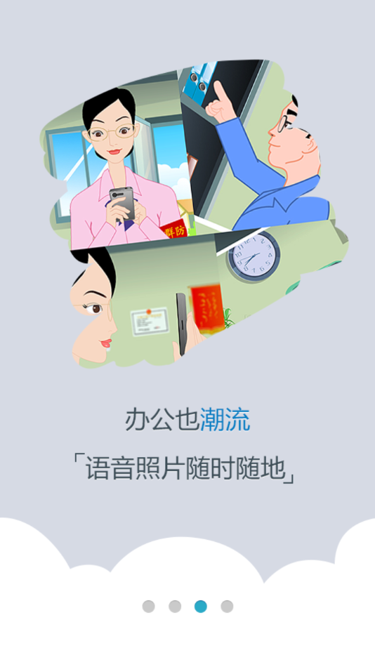 综治信息系统app最新版下载截图2