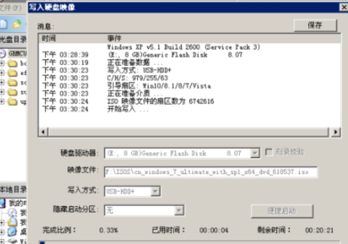 UltraISO软碟通刻录像到U盘的操作步骤