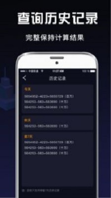 小明科学计算器2023版