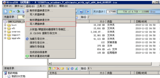 UltraISO软碟通刻录像到U盘的操作步骤