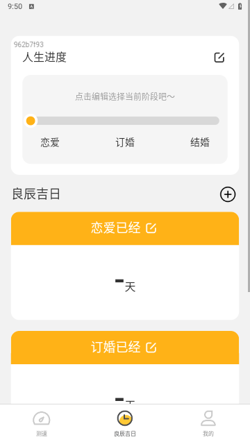 贝壳流量图6