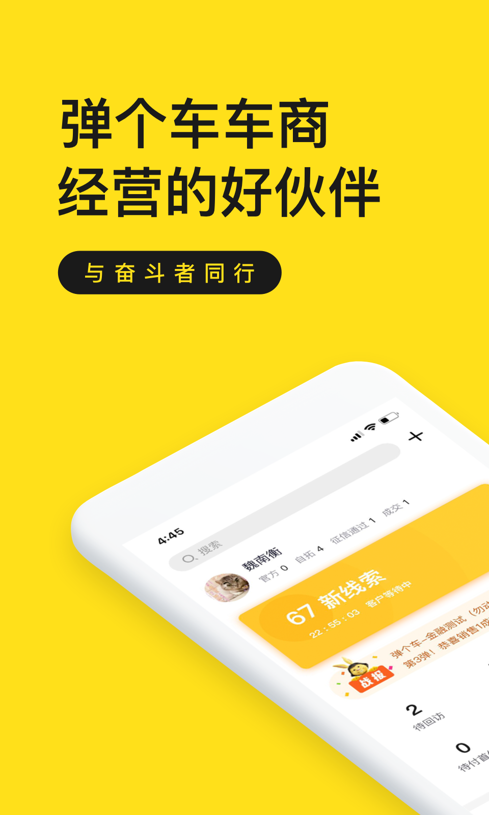 弹个车二手车截图6