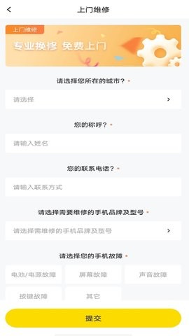 钰成手机修复图1