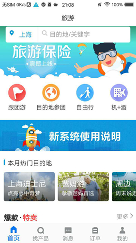 TDS手机版app截图3