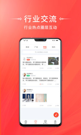 考拉网校图2