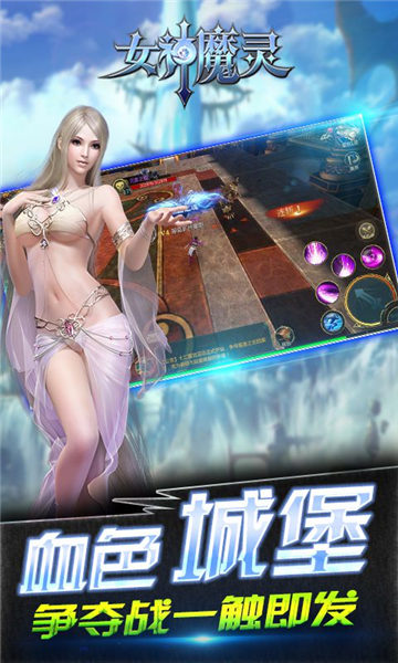 女神魔灵无限钻石版图2