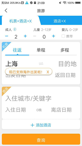 TDS手机版app截图7