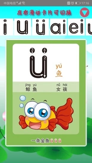 幼儿园拼音字母表图6