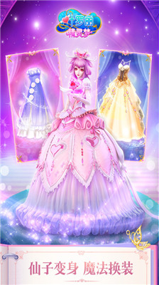 叶罗丽精灵梦全服装解锁版图3