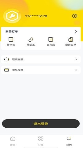 钰成手机修复图5