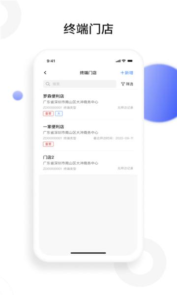 景田云销app最新版下载截图4