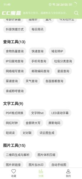 CC魔盒安全图6