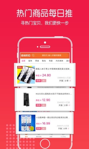 海淘汇抢单app图6