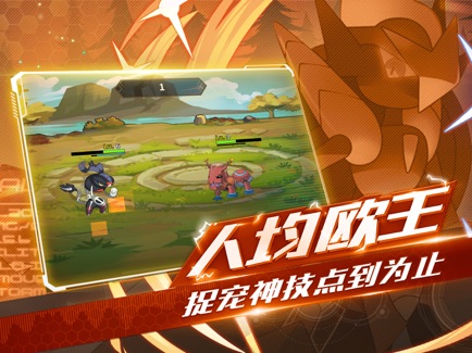 神兽超世代掌机小精灵官方版图5