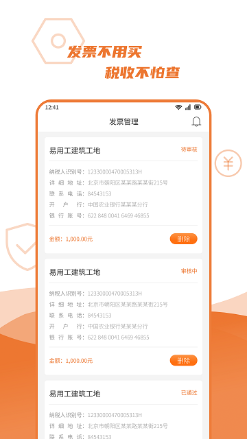 宜用工分包端截图5