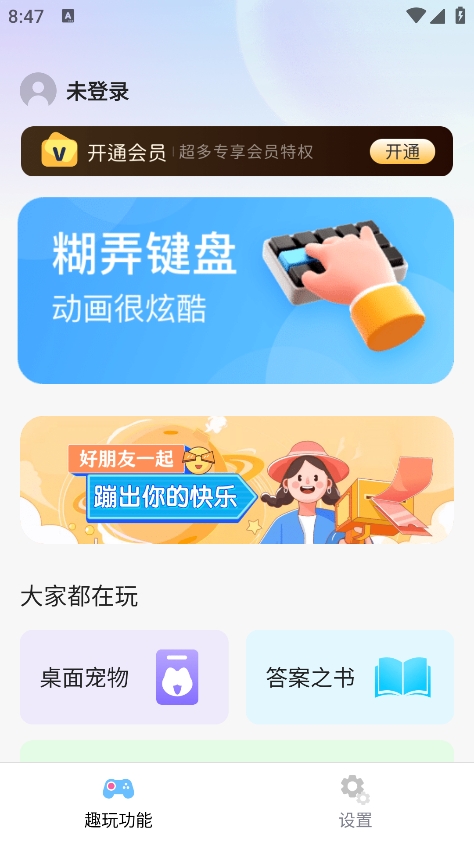 社恐克星app下载最新版esc社恐逃跑神器