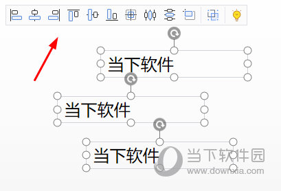 WPSPPT文字怎么对齐一个操作就行